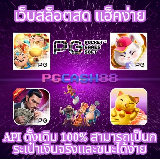pg1234 slot