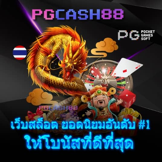 pg1234 slot